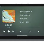 TL-8 8inch TUYA Smart Home+Background Music