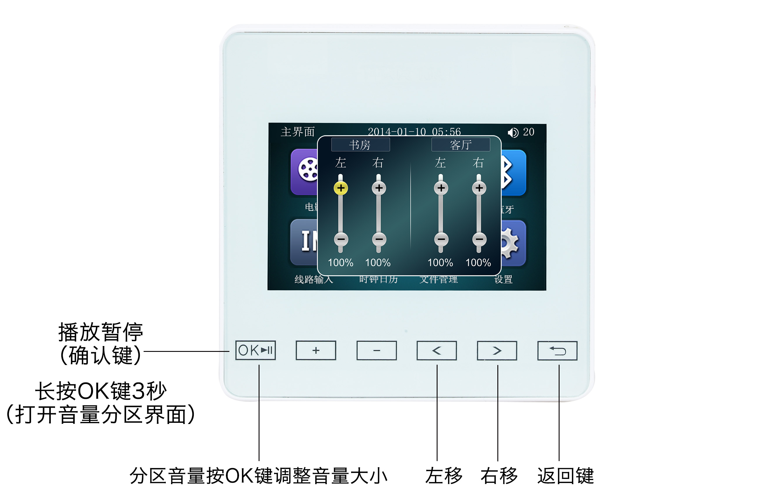 天籁TL-JX809 分体式智能背景音乐控制器 说明书插图20